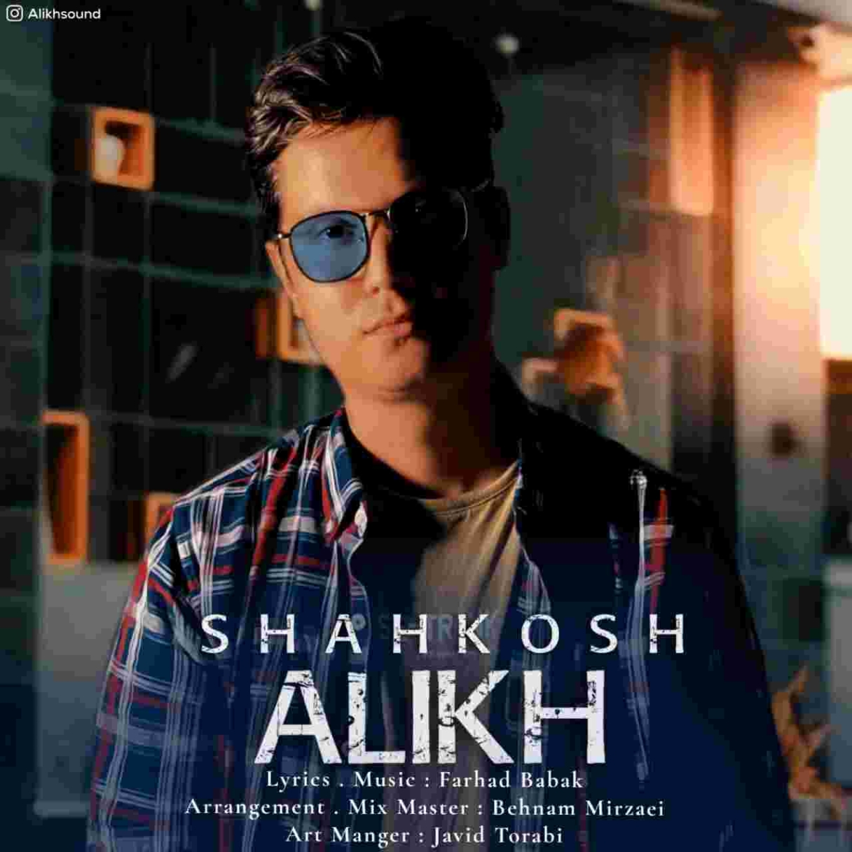 دانلود آهنگ شاه کش به نام علی خدایی شاه کش