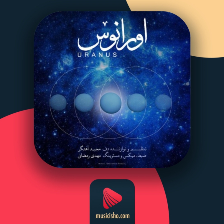 دانلود آهنگ مجید آهنگر آسا