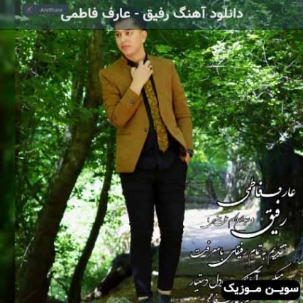 دانلود آهنگ ایمان پناهی غریوی