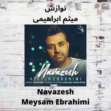 دانلود آهنگ آخر شب خیابونا هم صحبت دردات بشن میثم ابراهیمی