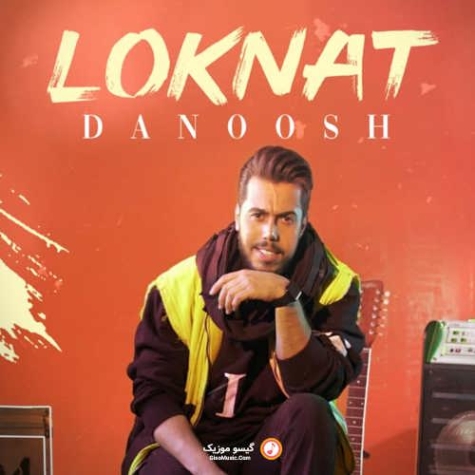 دانلود آهنگ لکنت میگیرم بگی عاشقمی آره دانوش