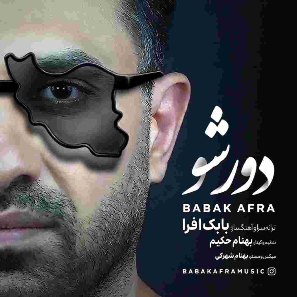 دانلود آهنگ بابک افرا به نام دور شو