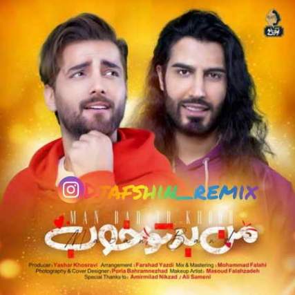 دانلود آهنگ آرش خان تو کی وقت کردی تو کی وقت کردی