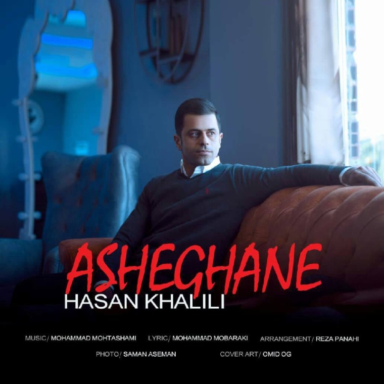 دانلود آهنگ حسن خلیلی نفس بی تو نیست