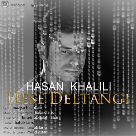 دانلود آهنگ حسن خلیلی نفس بی تو نیست