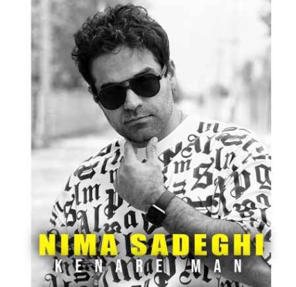 Nima Sadeghi Kenare Man Music fa.com دانلود آهنگ نیما صادقی کنار من