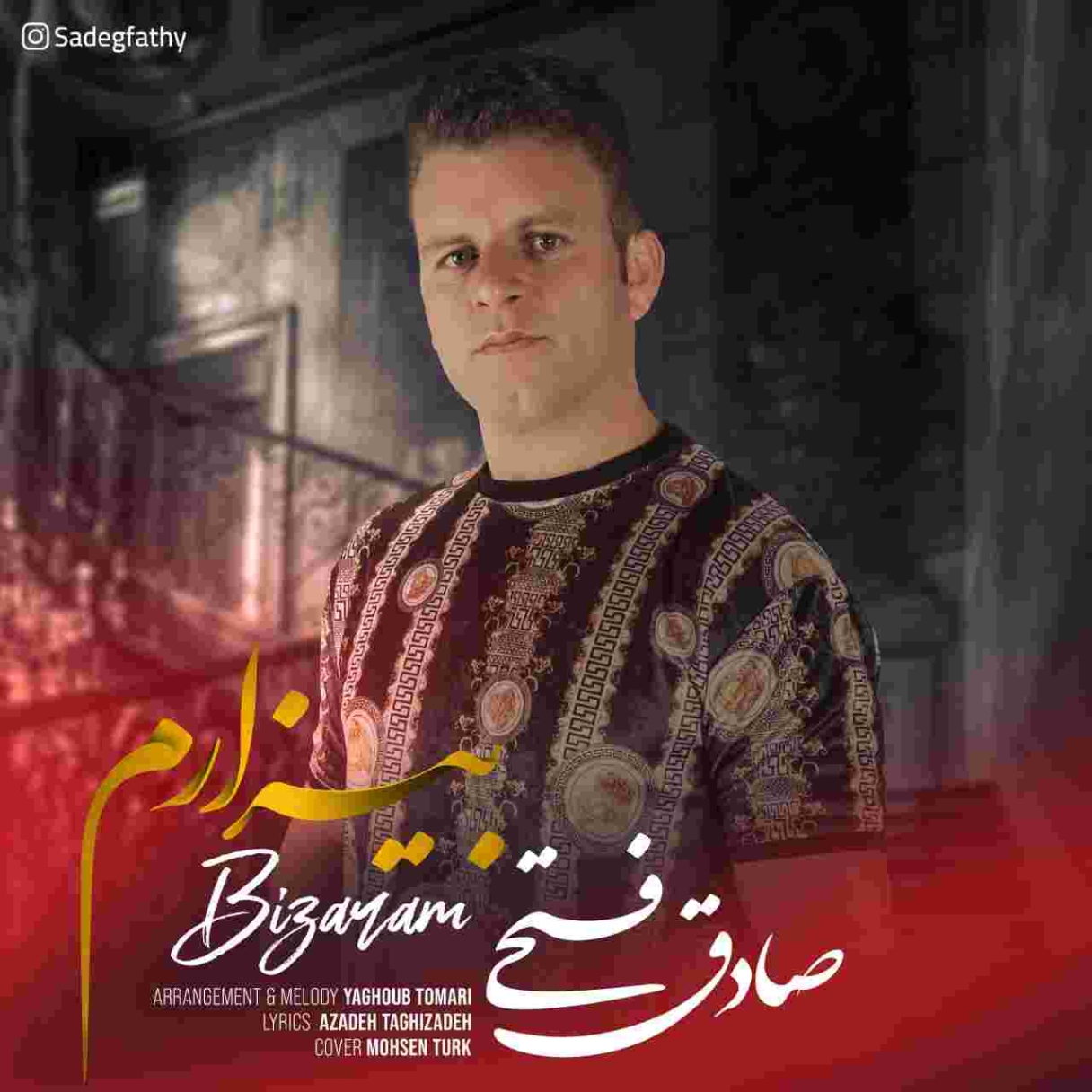 دانلود آهنگ بیزارم به نام صادق فتحی بیزارم