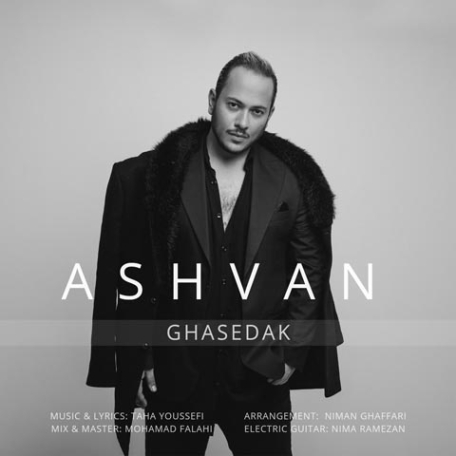 دانلود ریمیکس اشوان قاصدک