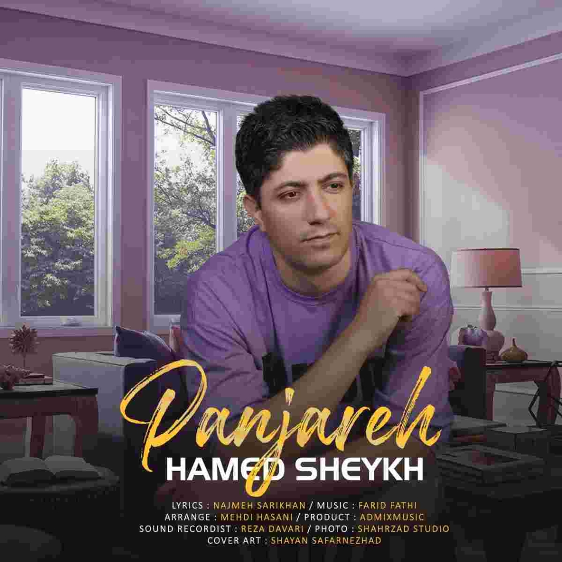 دانلود آهنگ پنجره به نام حامد شیخ پنجره