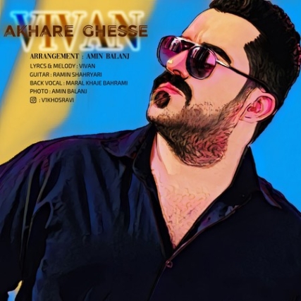 Vivan Akhare Ghese Music fa.com دانلود آهنگ ویوان آخر قصه