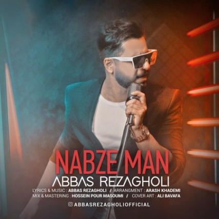 Abbas Rezagholi Nabze Man Music fa.com دانلود آهنگ عباس رضاقلی نبض من