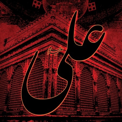 Mohammad Tabaeini Noghteye Ba Music fa.com دانلود مداحی نقطه ی باء بسم الله حیدر کرار محمد تبائینی