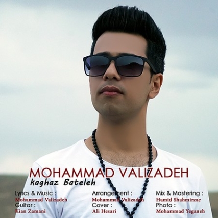 Mohammad Valizade Kaghaz Batele Music fa.com دانلود آهنگ محمد ولی زاده کاغذ باطله