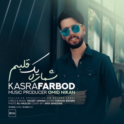 Kasra Farbod Shomare 1 Ghalbam Music fa.com دانلود آهنگ کسری فربد شماره یک قلبم