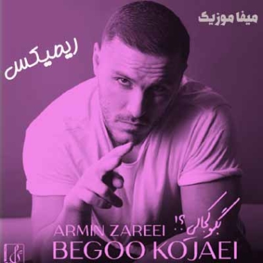 دانلود ریمیکس رادین دست به مهره دی جی امگرند