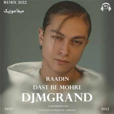 دانلود ریمیکس رادین دست به مهره دی جی امگرند