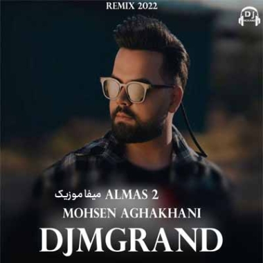 دانلود ریمیکس رادین دست به مهره دی جی امگرند