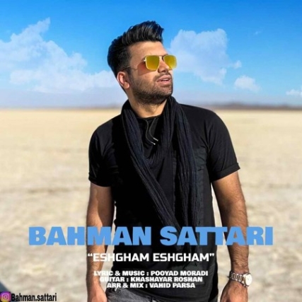 Bahman Sattari Eshgham Eshgham Music fa.com دانلود آهنگ بهمن ستاری عشقم عشقم