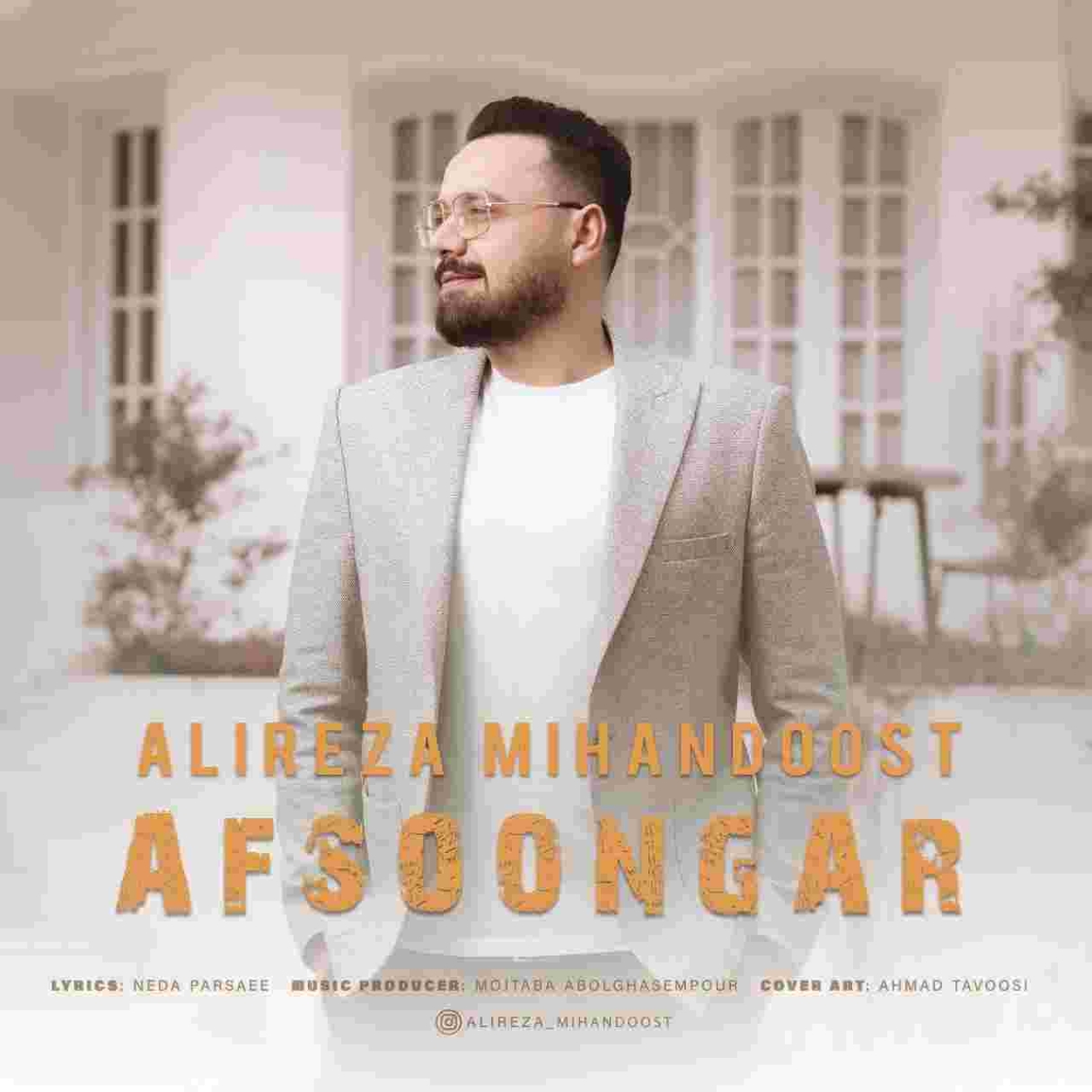 دانلود آهنگ افسونگر به نام علیرضا میهن دوست افسونگر