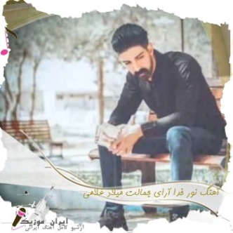 دانلود آهنگ بر جمال زیبایت صلوات ریمیکس تند بیس دار دانلود آهنگ بر جمال زیبایت صلوات ریمیکس تند بیس دار