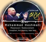 دانلود ریمیکس آهنگ یارمو یار مکش بیس دار تند سیستمی دانلود ریمیکس آهنگ یارمو یار مکش بیس دار تند سیستمی