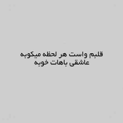 دانلود آهنگ قلبم واست هر لحظه میکوبه عاشقی باهات خوبه مرتضی ریاحی دانلود آهنگ قلبم واست هر لحظه میکوبه عاشقی باهات خوبه مرتضی ریاحی