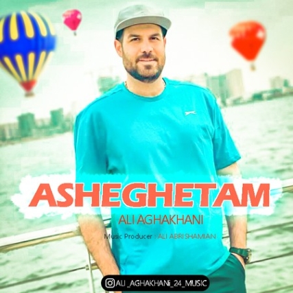 Ali Aghakhani Asheghetam Music fa.com دانلود آهنگ علی آقاخانی عاشقتم