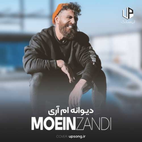 دانلود آهنگ معین زندی چه حیف