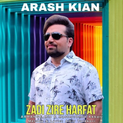Arash Kian Zadi Zire Harfat Music fa.com دانلود آهنگ آرش کیان زدی زیر حرفات
