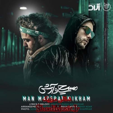 دانلود آهنگ مسیح و آرش من تو حال خودم نیستما غریبم با همه این روزا