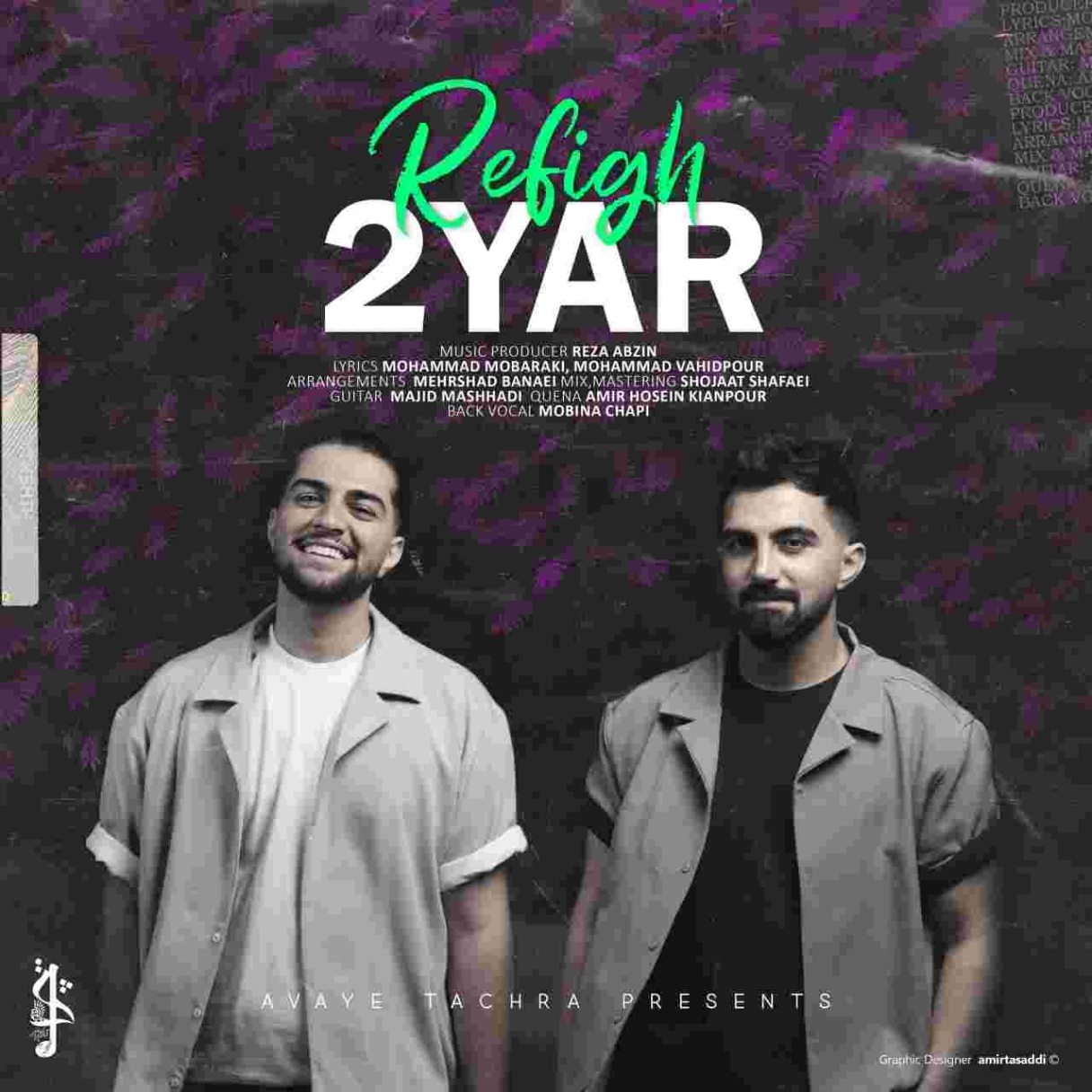 دانلود آهنگ 2یار به نام رفیق