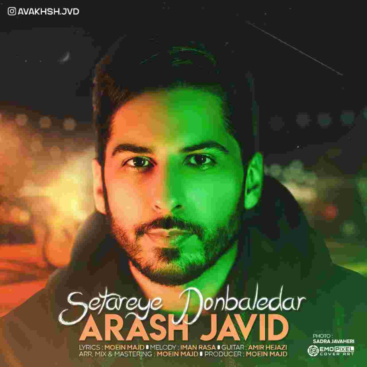 دانلود آهنگ آرش جاوید ستاره دنباله دار به نام ستاره دنباله دار