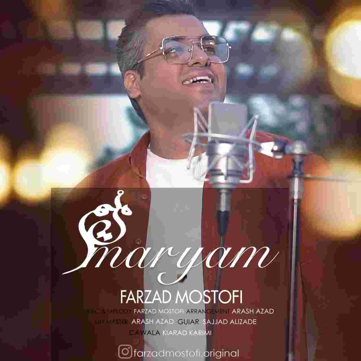 دانلود آهنگ فرزاد مستوفی مریم به نام مریم