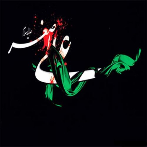 دانلود مداحی حمیدرضا نصیری طفل رباب