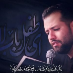 دانلود مداحی حمیدرضا نصیری طفل رباب