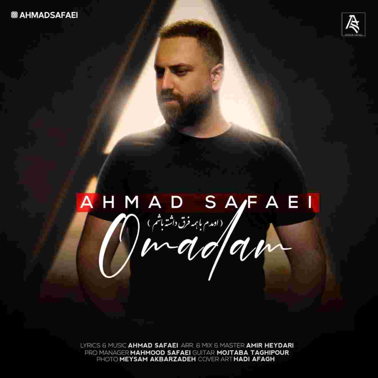 دانلود آهنگ اومدم به نام احمد صفایی اومدم
