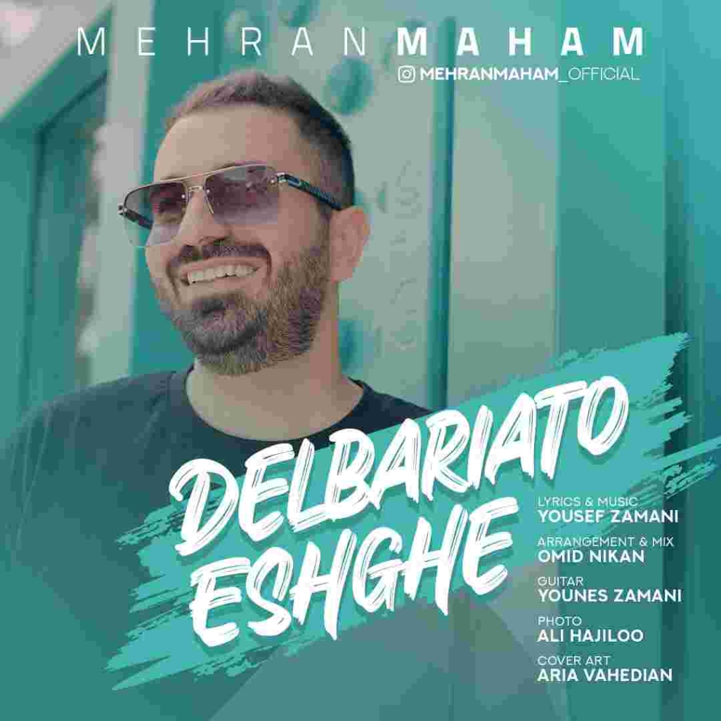 دانلود آهنگ مهران مهام دلبریاتو عشقه به نام دلبریاتو عشقه