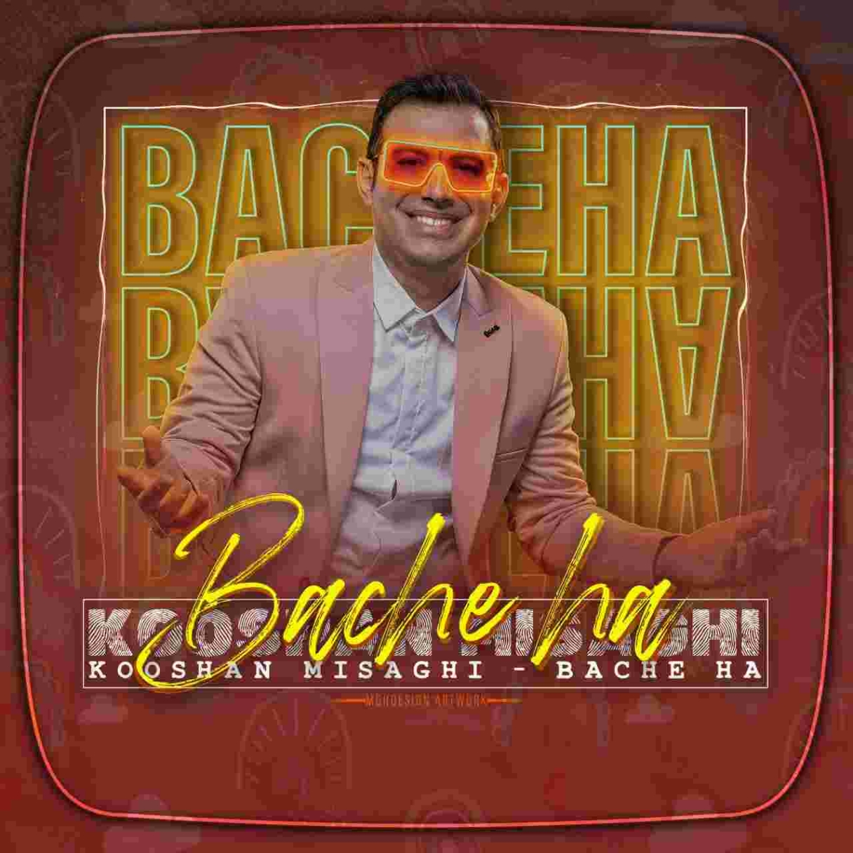 دانلود آهنگ کوشان میثاقی بچه ها به نام بچه ها