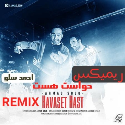 دانلود ریمیکس احمد سولو دل کهزاد تهرانی