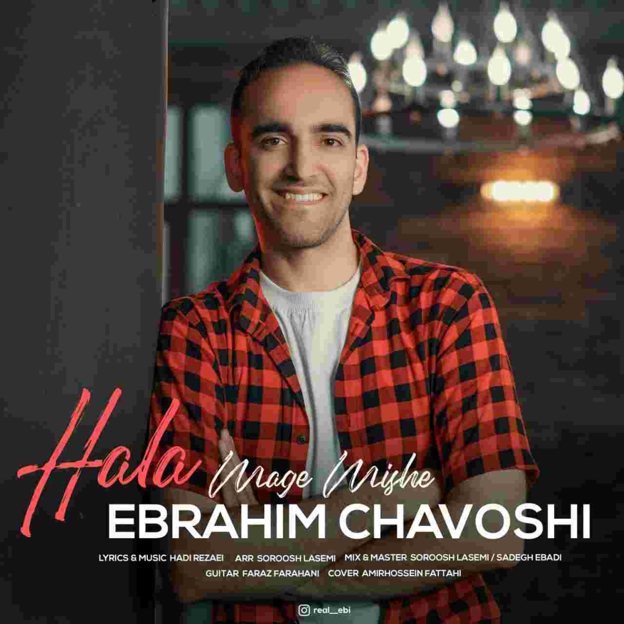 دانلود آهنگ ابراهیم چاوشی حالا مگه میشه به نام حالا مگه میشه