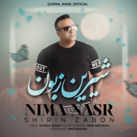 دانلود آهنگ فرفری ایلیار فرفری