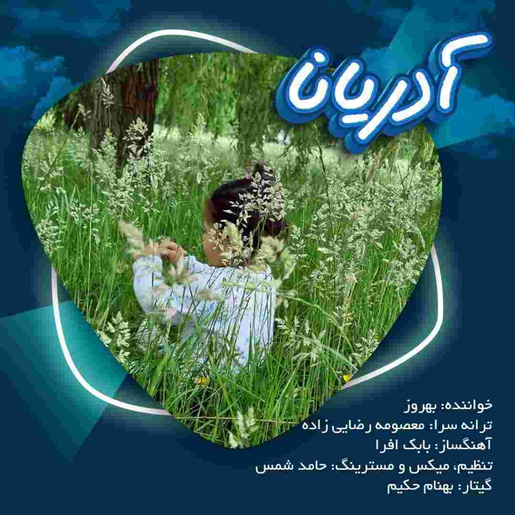 دانلود آهنگ آدریانا به نام بهروز جوانمرد آدریانا