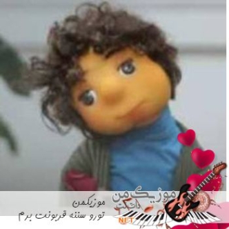 دانلود ریمیکس پشه و بچه تورو سننه