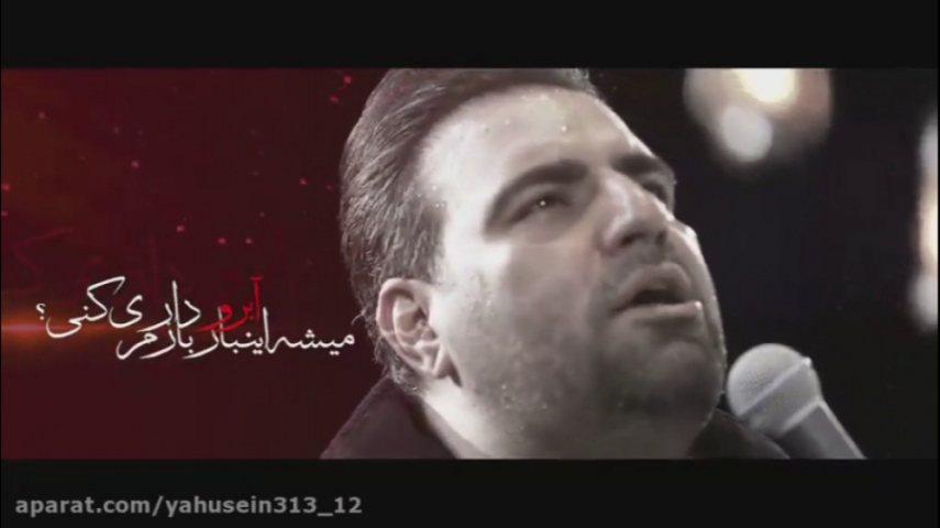 دانلود مداحی اینجا ایرانه و دورم از کربلا امیر کرمانشاهی