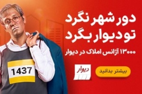 دانلود آهنگ امیر حقیقت مولانا علی