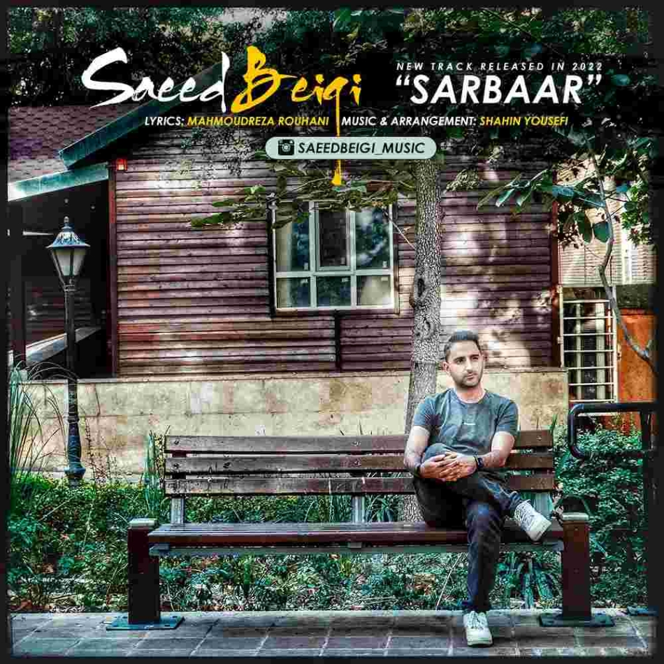 دانلود آهنگ سربار به نام سعید بیگی سربار