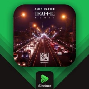 دانلود آهنگ ترافیک امین رفیعی