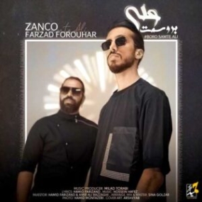 دانلود آهنگ ایلیا علی اکبر قلیچ