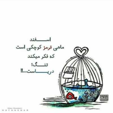 ریمیکس یک پلک بهم زدی جهانم لرزید عشق تو به دیوانه شدن می ارزید