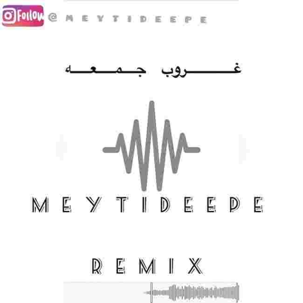 دانلود ریمیکس میتی دیپ به نام غروب جمعه (ریمیکس)